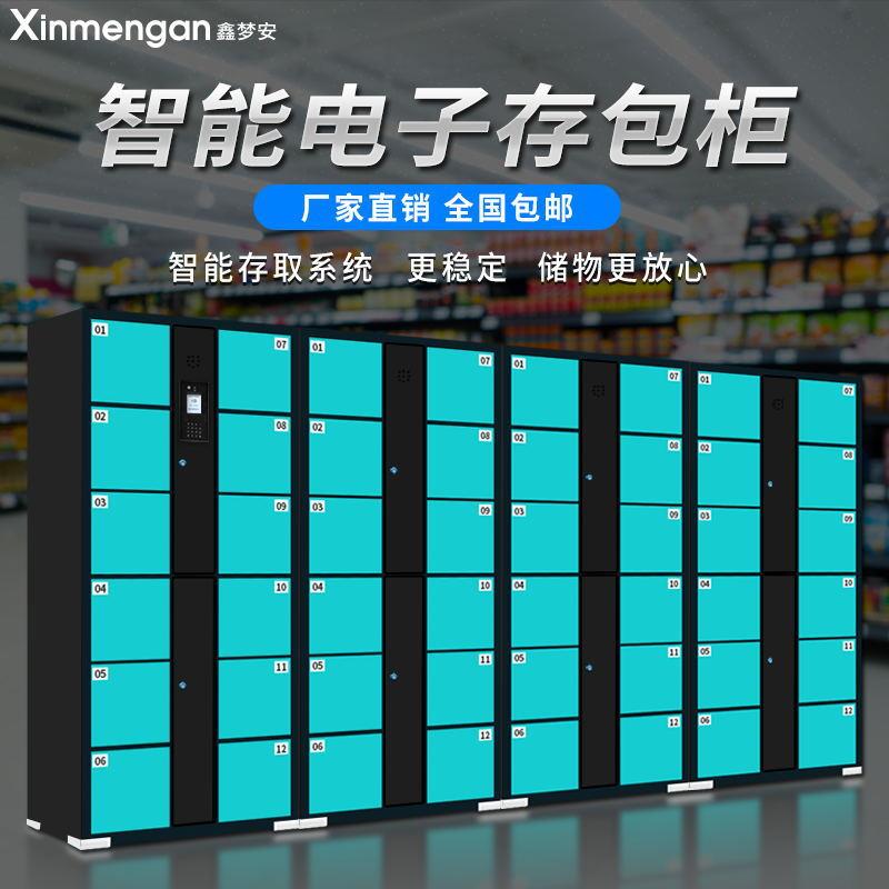 电子存包柜美发店健身房寄存储物柜人脸识别条码刷卡带锁智能超市