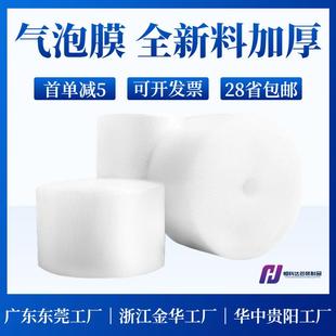 气泡膜大卷 快递打包泡沫纸包装 气泡垫防震泡泡膜填充气泡纸 包邮