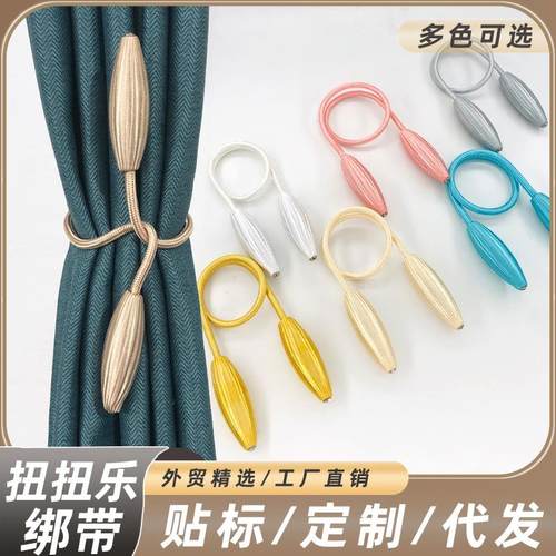 外贸新品窗帘绑带绑绳金属活扣绑带简约精致扎束带窗帘夹扣