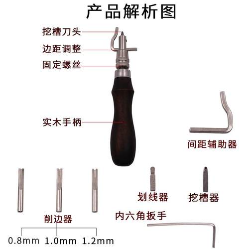 多功能挖槽器7合一挖槽器压边器削边器边线器DIY手工皮具皮革工具
