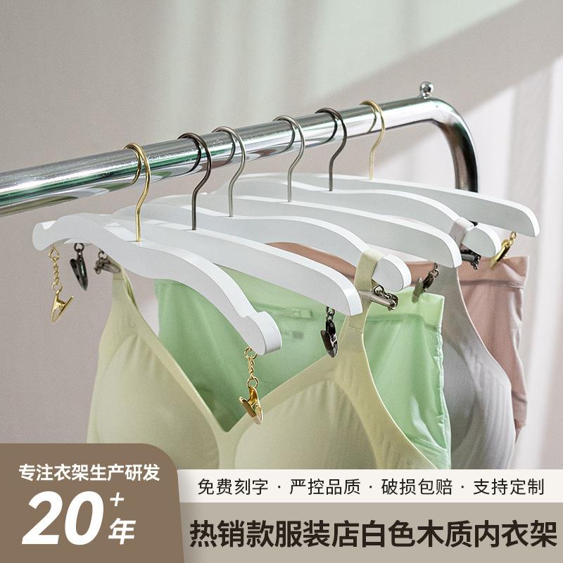 服装店内衣架木质白色内裤架夹子收纳展示架文胸实木衣挂包邮