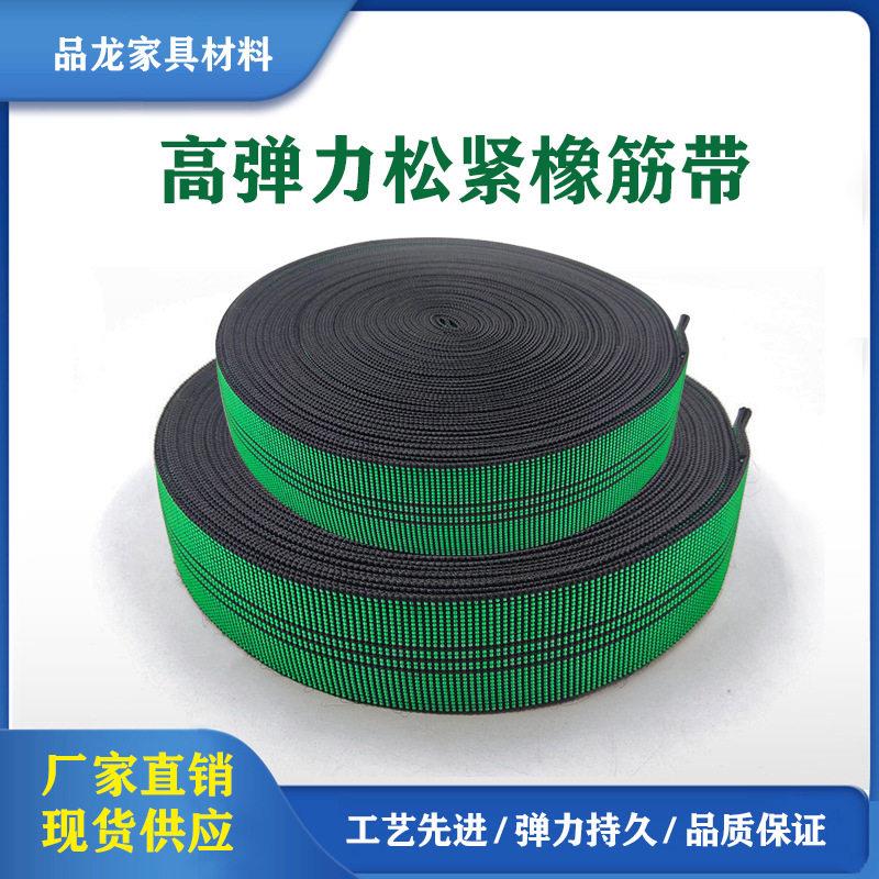 家具包边宽松紧带沙发绷带靠弹力橡筋织带辅料