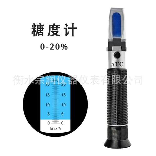 手持折光仪糖度计光学海水盐度计防冻液冰点测试仪酒度计便携式