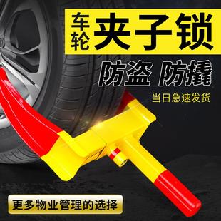 轮胎锁加厚防盗小轿车专用锁车器锁车锁 包邮 汽车锁车器车轮锁