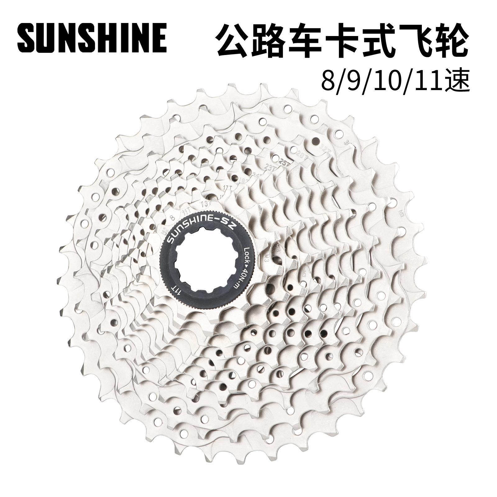 日晖 公路车飞轮 折叠自行车卡飞8 9s 10 11速25 28T 36t卡式飞轮