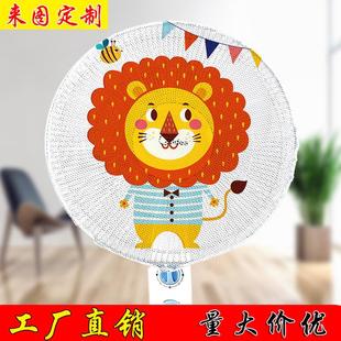 保护罩防护罩 儿童防夹手电风扇罩卡通风扇家居安全家用落地式