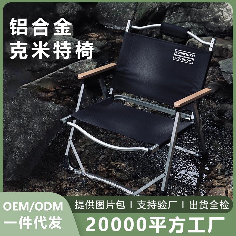 克米特椅便携户外铝合金折叠椅露营轻便导演椅钓鱼凳子