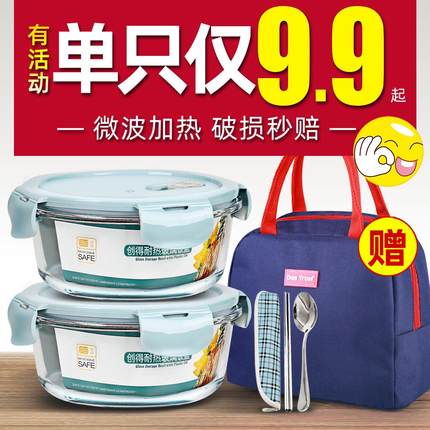 圆形玻璃饭盒可微波炉加热专用碗上班族带饭餐盒水果便当保鲜盒