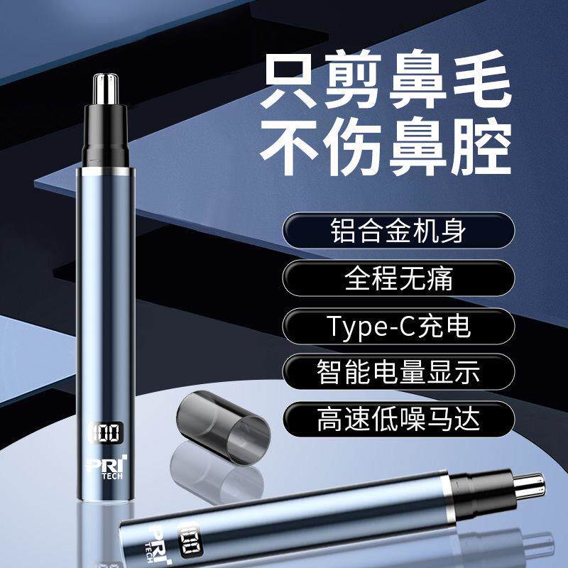 跨境便携式电动鼻毛修剪器led数显充电式男女通用鼻腔护理清洁器