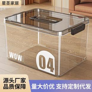 透明家用收纳箱零食玩具收纳盒杂物塑料加厚大容量手提带盖储物盒