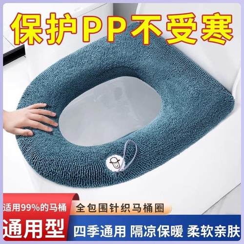 马桶坐垫家用冬季加厚坐便套四季通用马桶圈座便器垫圈厕所软垫子