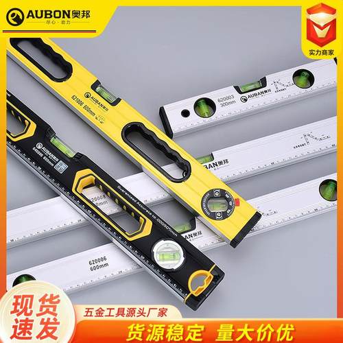 奥邦五金工具铝合金强磁水平尺建筑装修靠尺精度磁性铝合金水平尺