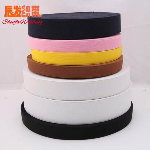 加厚松紧带彩色现货平纹松紧带锁边无梭松紧带加宽加密箱包松紧带