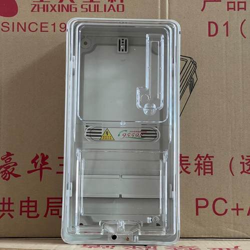 源头厂家一位透明单相电子表箱透明塑料PC料表箱插卡预约费电表箱