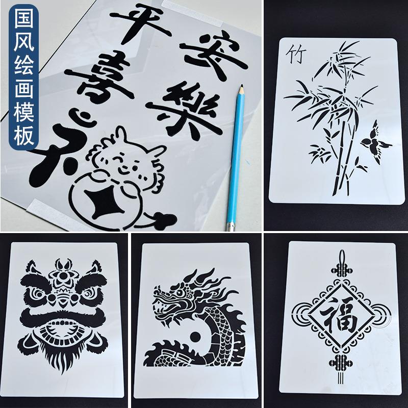 国潮风diy非遗烧箔画绘画模板拓印制作春联A4镂空画画手工材料包