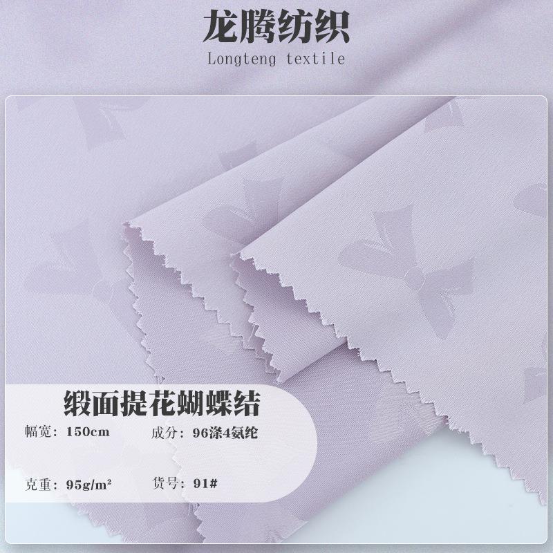现货涤纶弹力缎面雪纺蝴蝶结提花布料 睡衣家居服吊带连衣裙面料
