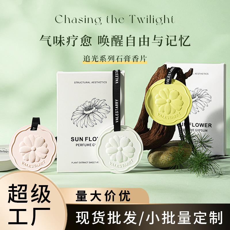 菓凯车载挂饰香薰挂绳香薰摆件香氛扩香石除异味家用室内衣橱饰品