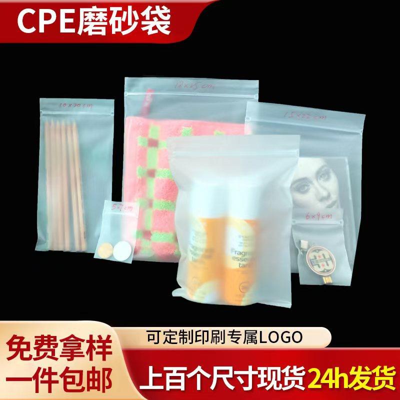 服装拉链袋磨砂自封袋软骨袋内衣服装包装袋封口袋cpe贴骨磨砂袋