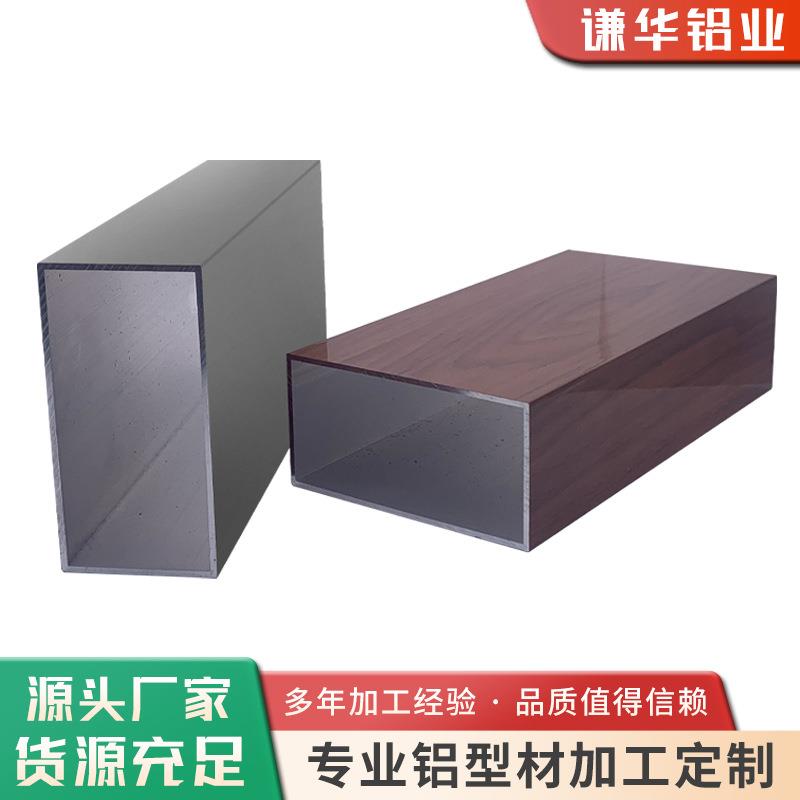 铝方管铝方通户外幕墙凉亭铝方管加工天花吊顶格栅木纹铝方管型材