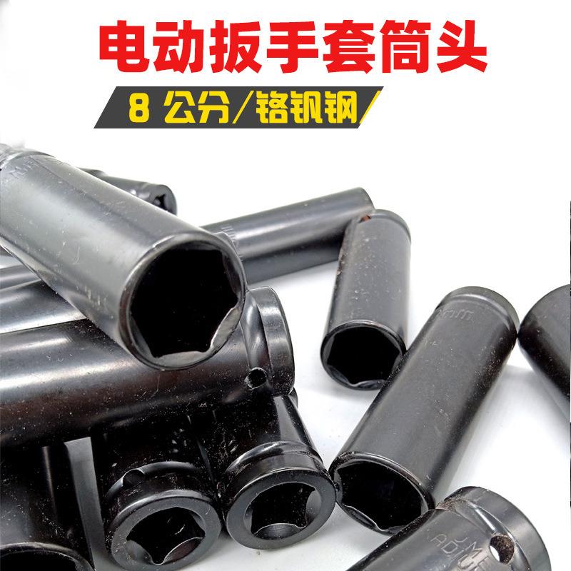 4-8公分加长电动 套筒头 六角加长套筒气动电动轻型风炮套筒扳手