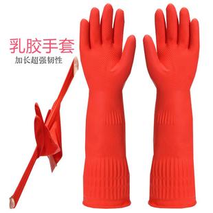 乳胶手套厨房洗碗家用加长胶皮橡胶防水家务清洁塑胶保洁塑料