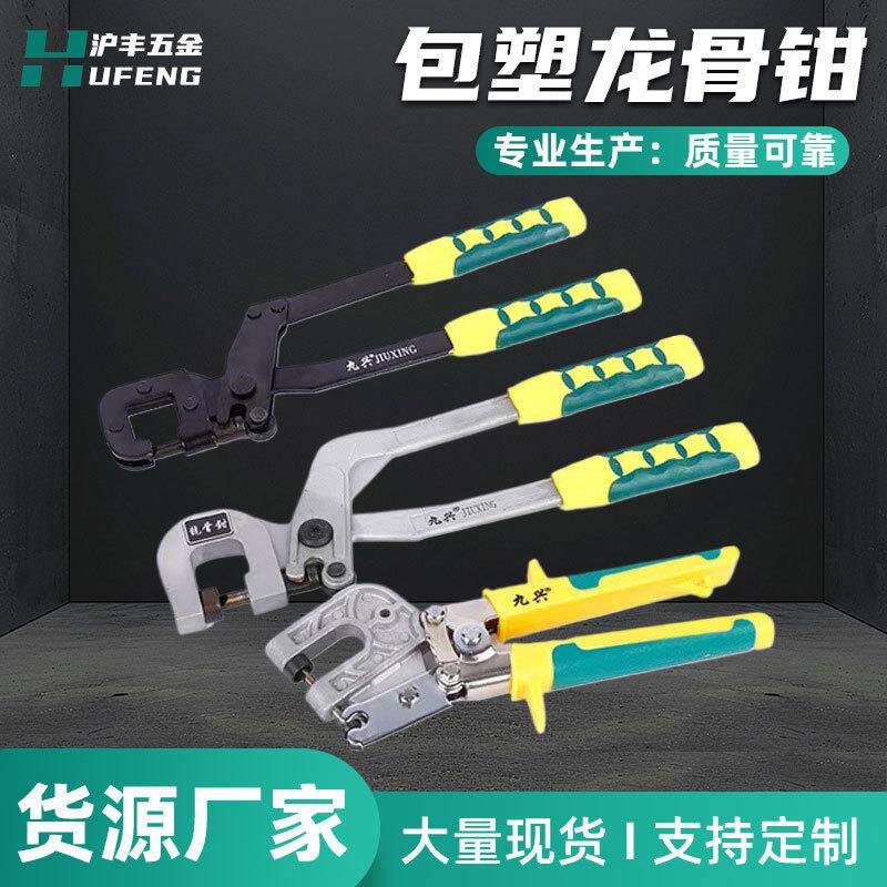 厂家固定轻钢铆钉吊顶工具龙骨钳12寸免打孔钳子高碳钢材质