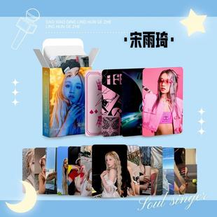 宋雨琦小卡55张盒装 yuqi闪卡周边LOMO卡片 gidle单人镭射卡片song