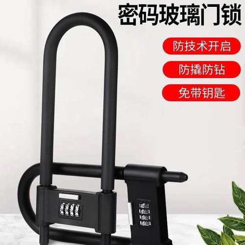 直销密码锁玻璃门锁推拉门U形锁防盗防撬挂锁U型锁商铺办公室加长