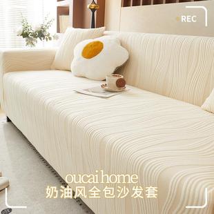四季 防猫抓弹力沙发套全包万能套2025新款 通用懒人防尘保护罩