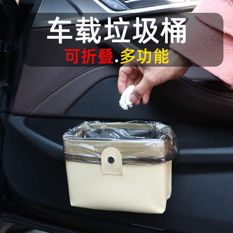 跨境车载垃圾桶垃圾袋皮革收纳袋可折叠车门挂式储物袋盒汽车用品