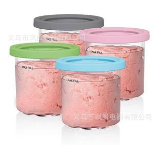 适用Ninja 冰淇淋储存罐 NC299AM NC300冰淇淋杯 Series 2个4个装