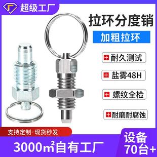 弹簧销拨拉销拉环分度定位销自锁拉销器 厂家现货供应旋钮柱塞