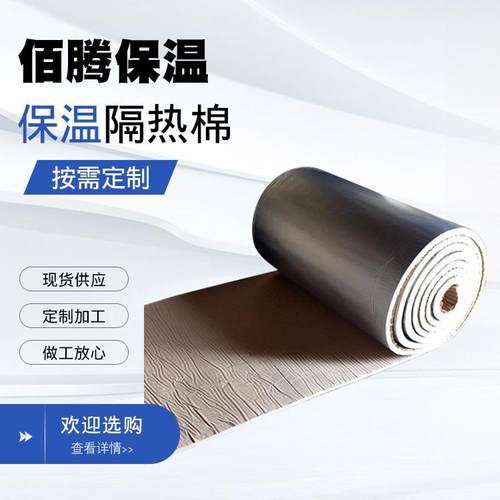 彩钢屋顶隔热棉隔热板汽车隔热棉自粘背胶隔热棉铝箔隔热棉防火棉