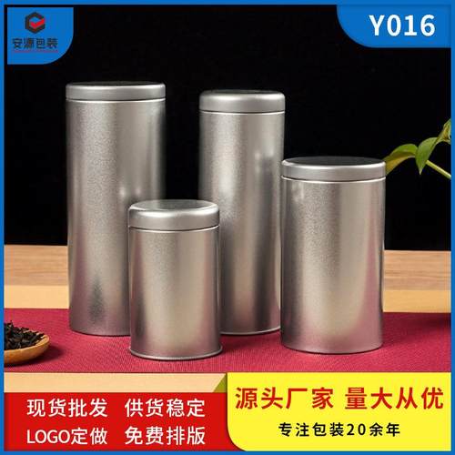 现货马口铁盒 金属茶叶罐 磨砂铁圆形铁罐厂家