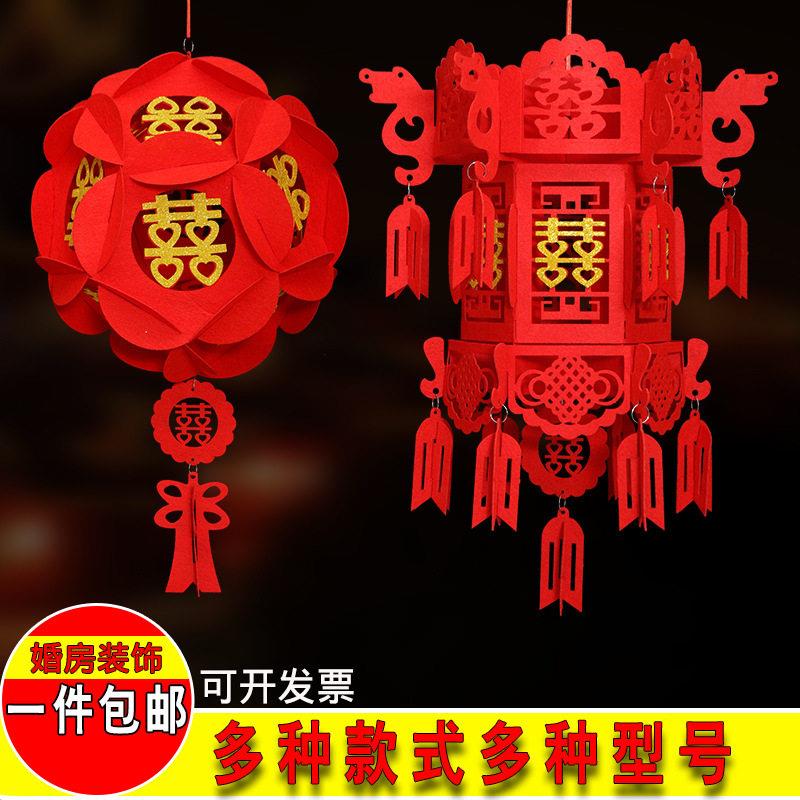 结婚灯笼节日装饰红花球宫灯福字喜字毛毡无纺布挂饰婚庆用品
