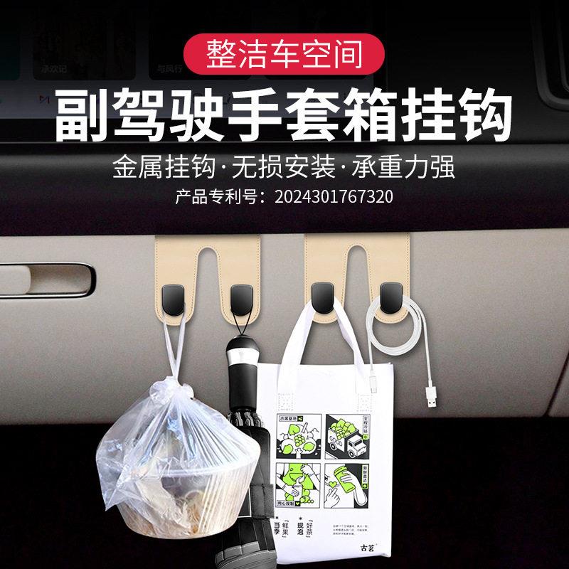汽车副驾驶挂钩车载前排扶手箱装饰无损安装可以左右调节便当餐盒图片
