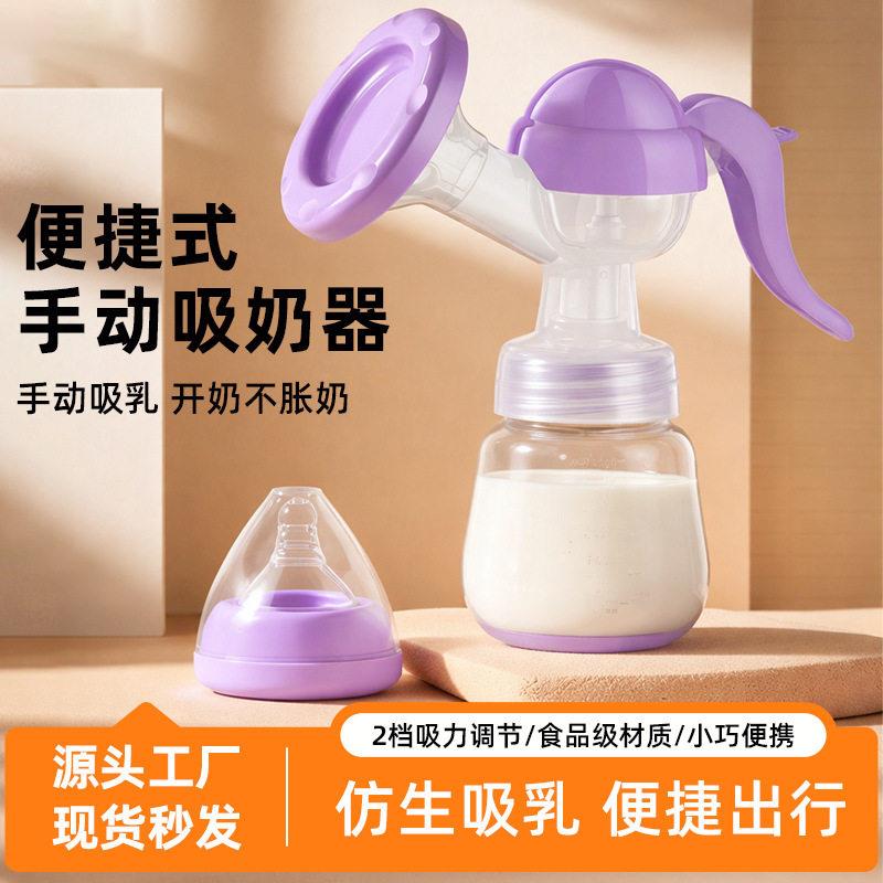 创意手动吸奶器吸力大孕产妇用品挤奶器拔奶哺乳抽奶催乳厂家直供