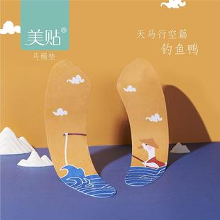 卡通马桶圈垫旅行家用防水网红马桶坐垫 家用可水洗马桶贴粘贴式