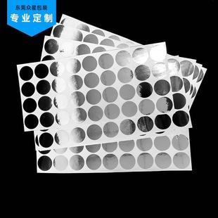 现货镜面圆形反光片银色反光PET不干胶圆形亮面反光贴纸模切工厂