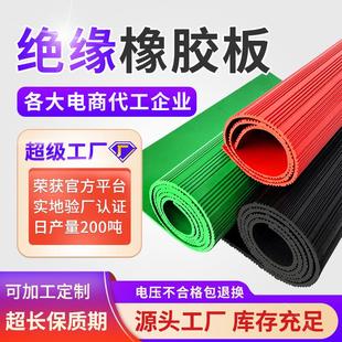 5mm黑色工业橡胶板橡胶垫卷材绝缘胶垫绝缘垫 防滑绝缘橡胶板10kv