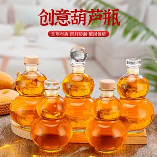 密封双葫芦泡酒瓶酒分装 透明葫芦酒瓶玻璃小酒瓶空瓶子一斤装 瓶