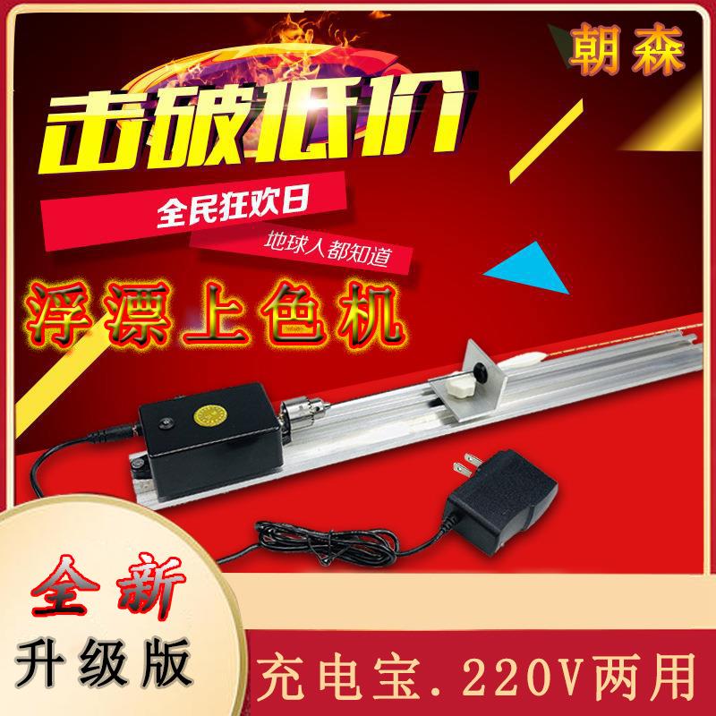 浮漂上色机鱼漂上漆DIY 钓鱼漂 浮漂 浮标 漂尾 漂尾上漆机打磨机