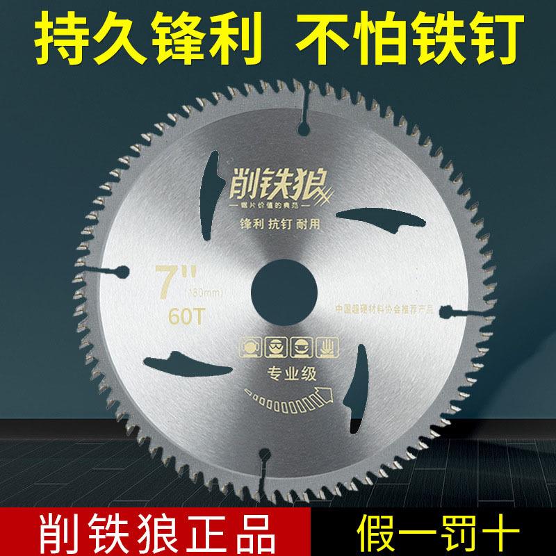 厂家削铁狼木工锯片4-16寸磨片硬质合金切割片超薄合金圆锯片