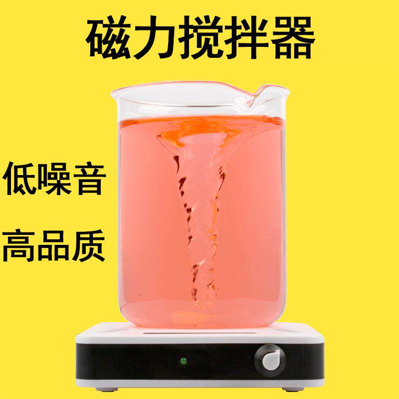 磁力搅拌器实验室 电动搅拌机 便携式 迷你小型搅拌仪器 厂家