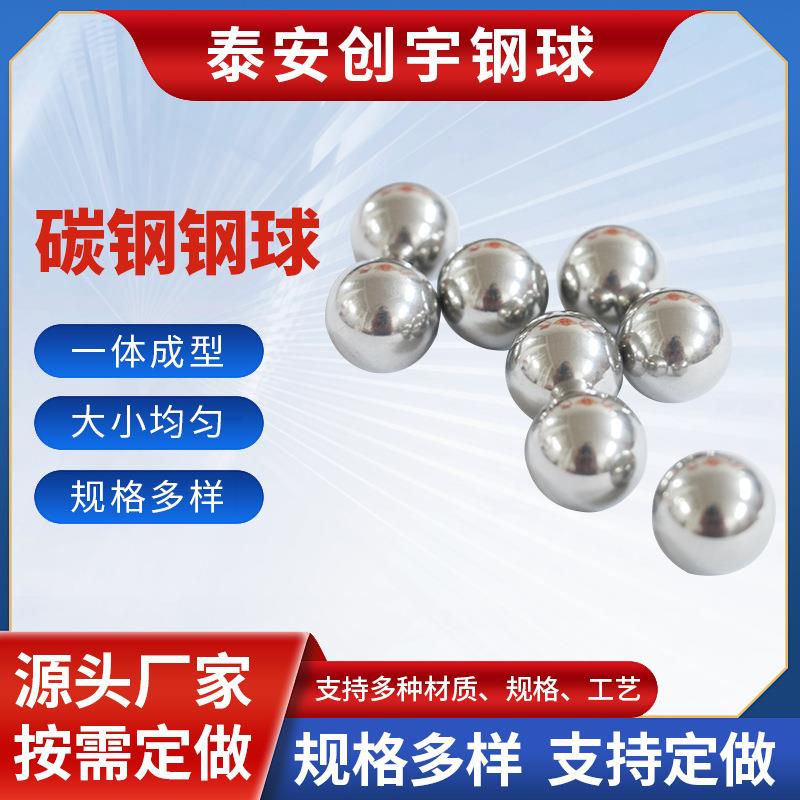 碳钢钢球实心滚珠3.0mm到50m抛光铁珠铁球厂家供应精密实心钢珠
