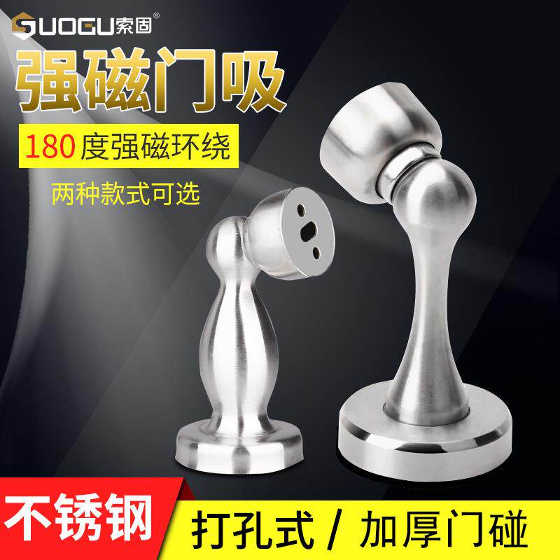 高档门吸门档 304不锈钢强磁门阻墙装式防撞门碰地吸式厂家