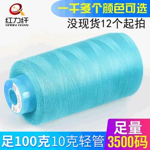 缝纫线宝塔402高速缝纫机专用线涤纶牛仔线家用手工缝被子线