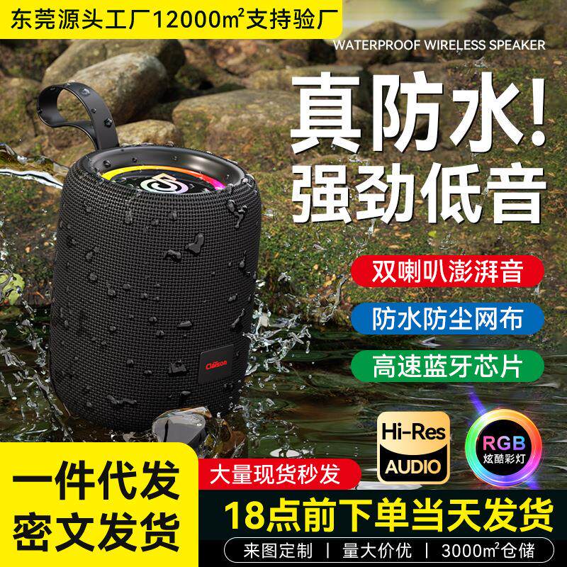 重低音炮蓝牙蒙布防水音箱炫彩便携式插卡无线车载运动便捷音响