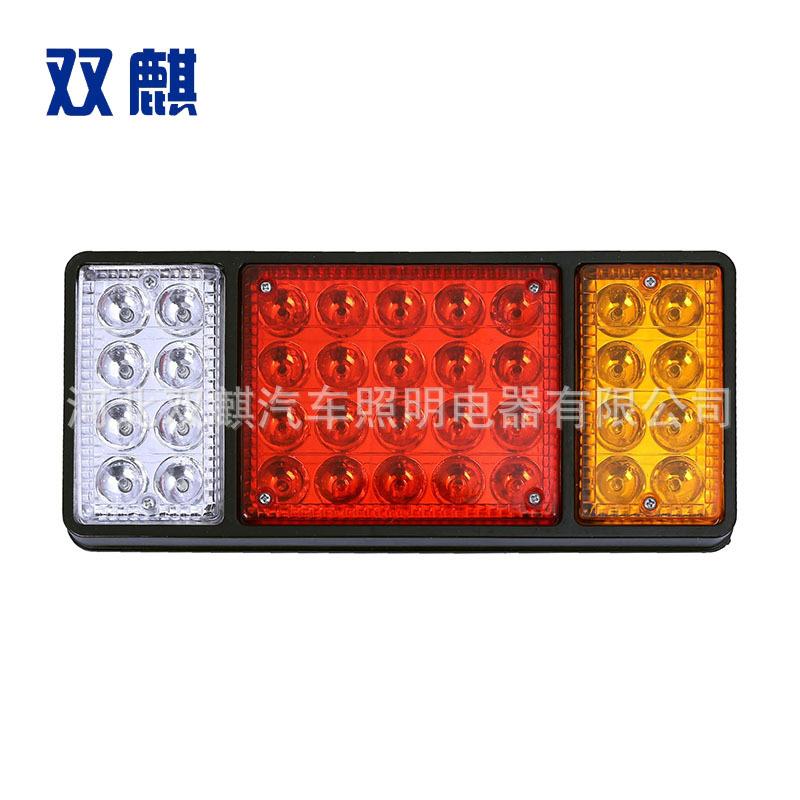 140-2LED后尾灯挂车货车卡车大车电子后灯12V/24Vled尾灯总成