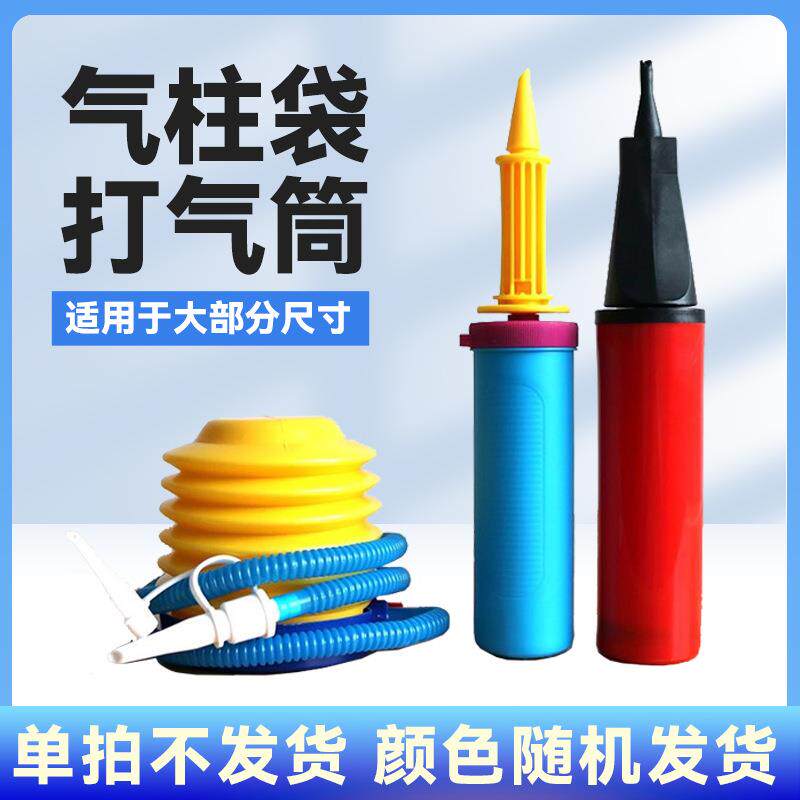 手推气柱袋气球充气筒混色手动双向充气泵便携式斜口打气筒气泡柱